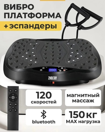 Виброплатформа ZHOLTAY горизонтальная