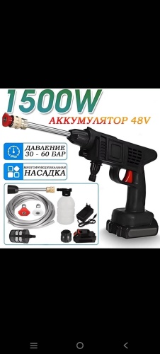 Мойка высокого давления электрический 60 бар, 30442222_696520838