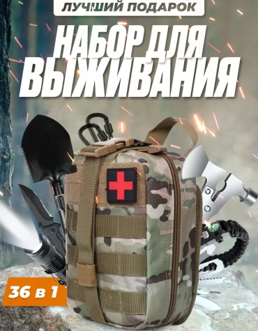 Викинг turist 36в1 хаки