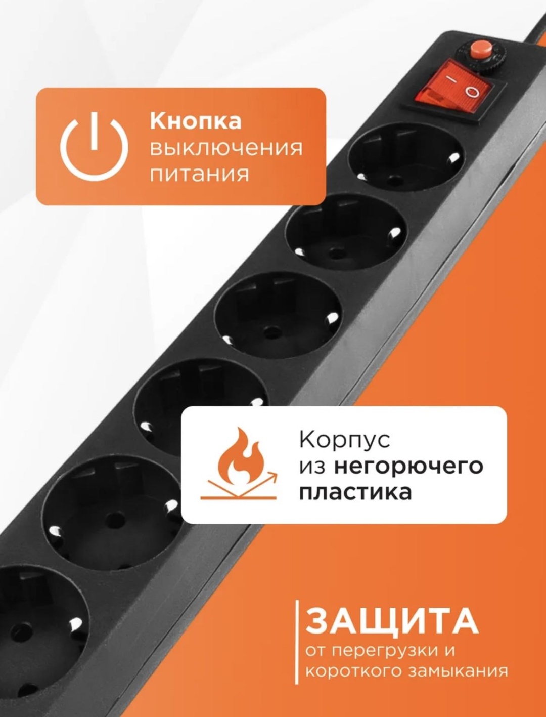 Сетевой фильтр 18206306_697403350, 1.8 м