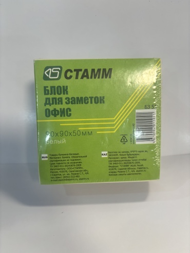 Блок СТАММ Блок для заметок , бумага, 500 шт