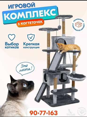 PetTails игровой комплекс 148690095 серый