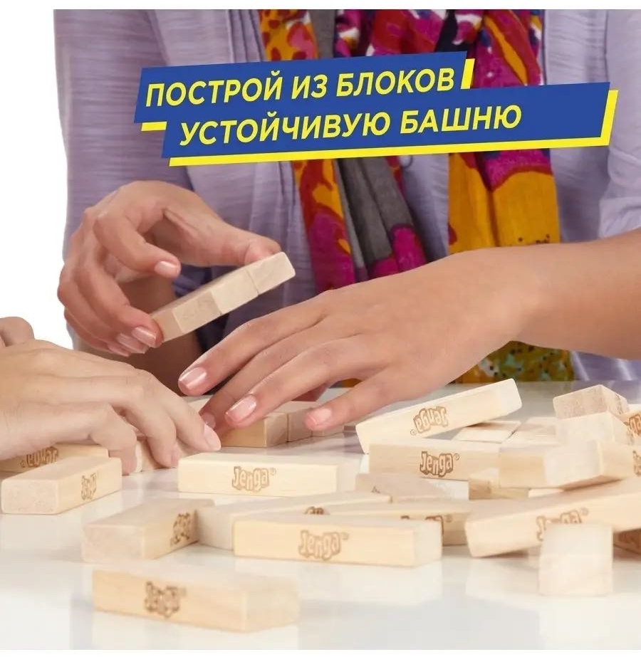 Настольная игра Дженга