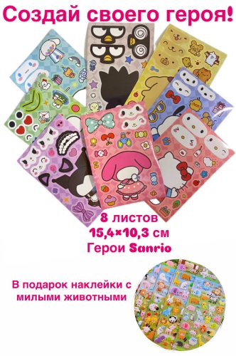 Набор наклеек герои Sanrio (My Melody, Kuromi, Hello Kitty и др.)