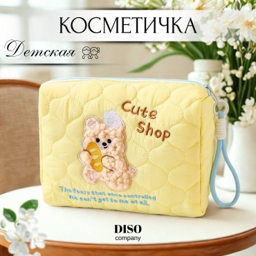 Косметичка детская желтая DISO