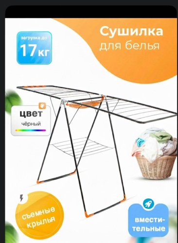 Сушилка Elite Home KB 090, металл