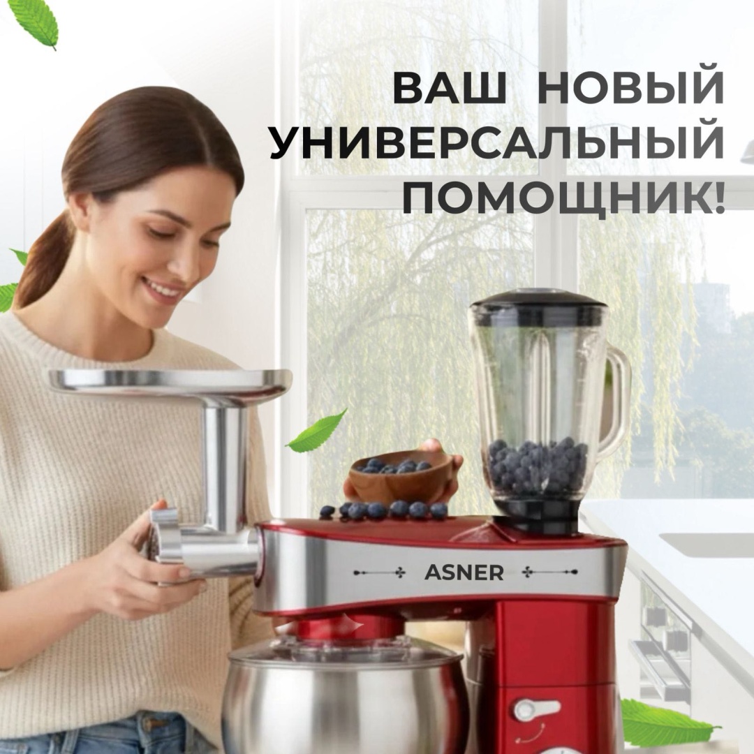ASNER 1930 красный