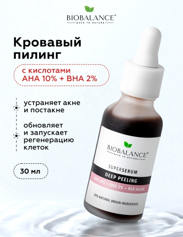 BioBalance сыворотка Deep Peeling для лица 30 мл