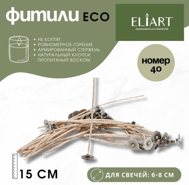 ELIART Набор фитилей 15 см Номер 40 50 шт