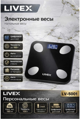 Напольные весы LIVEX электронные LV-5008 до 180 кг