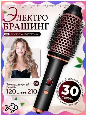B&A HB32 фен-щетка черный, розовый