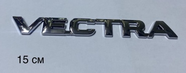 Шильдик OV150-29 Opel Vectra