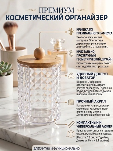 Органайзер акрил, бамбук