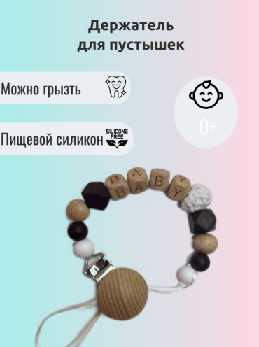 Держатель пустышки Mello 134-0063, 1 шт, бордовый