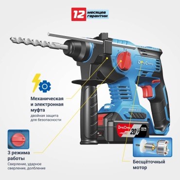 Перфоратор Dong Cheng DCZC22 (TYPE BM) 2.2 Дж, SDS-Plus