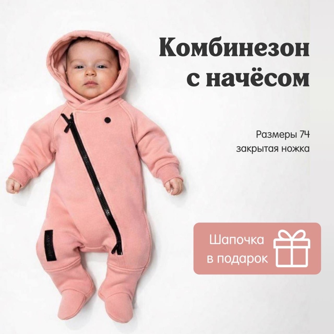 розовый