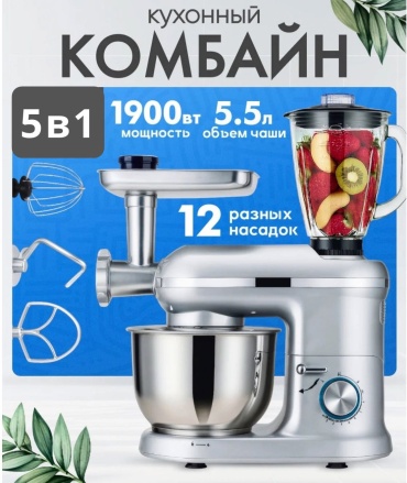 Кухонный комбайн ASCO SM-1519 серый