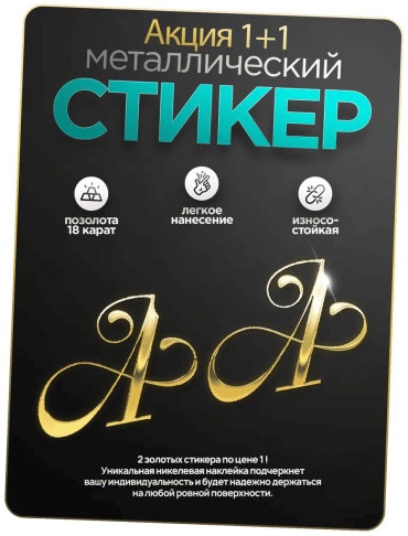 267444237 1 шт