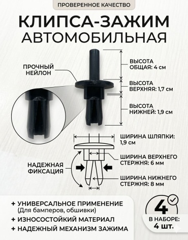 4S клипсы Auto Clip Lock 4