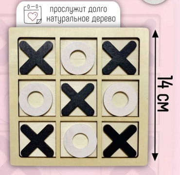 Настольная игра Make Крестики - Нолики