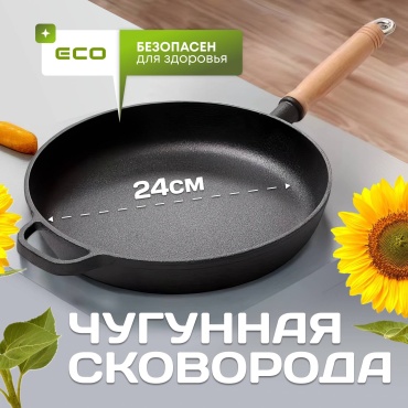 Сковорода QSD QSD Pan 24 см , чугун