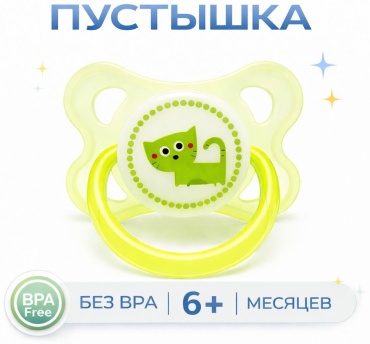 Пустышка angels shop Mumlove 6+ лист+ держатель зеленый, 1 шт, зеленый