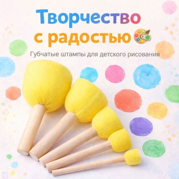 Губчатые штампы