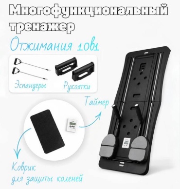 Тренажер-платформа 30429959_719838272