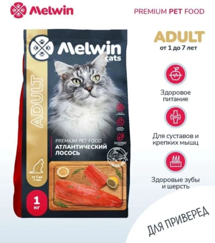Корм Melwin 12554 лосось 1 кг