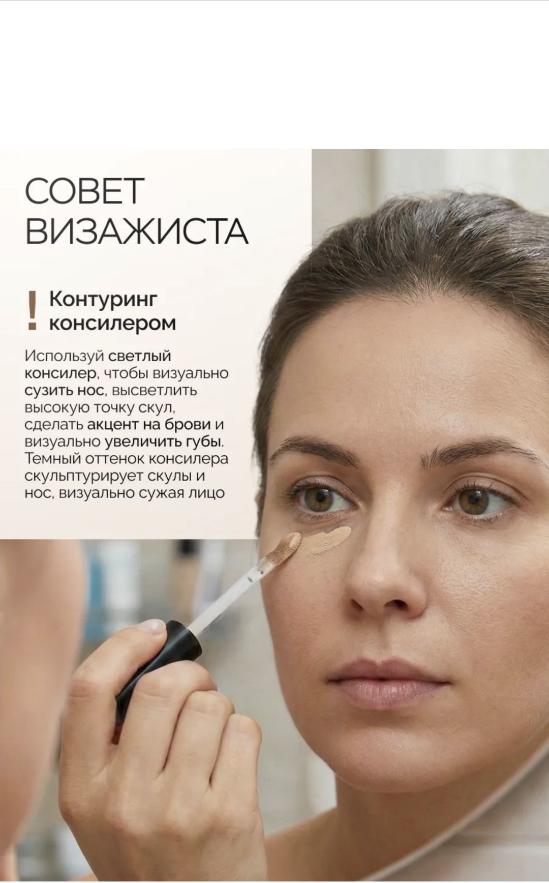 Gabrini Studio Photogenic консилер 01