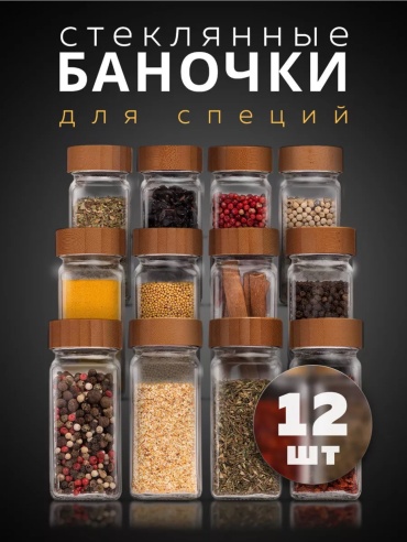 Банка Без бренда , стекло, бамбук