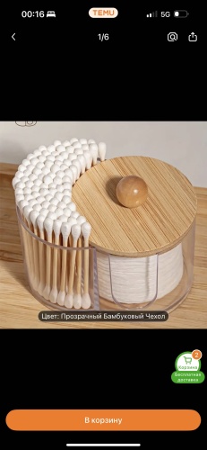 Органайзер бамбук