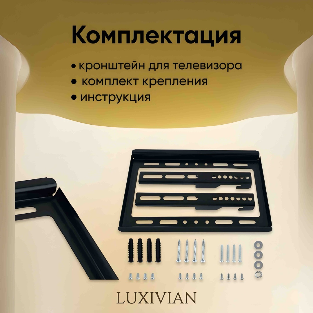 LUXIVIAN (ND601)