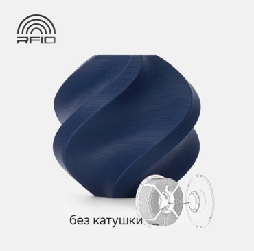 Bambu Lab PLA Matte Refill 1.75 мм 1 кг темно-синий