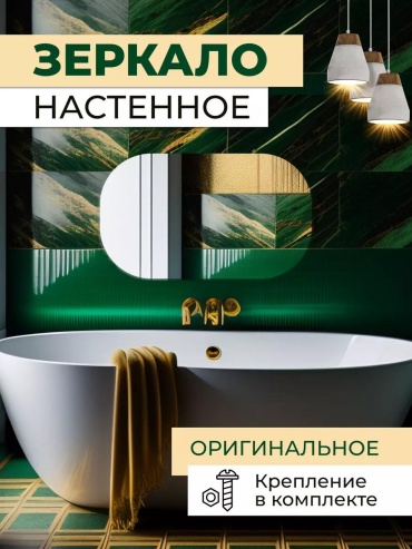 Умное зеркало настенное 10x110 см