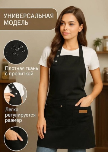 Frezzoff фартук 1 шт