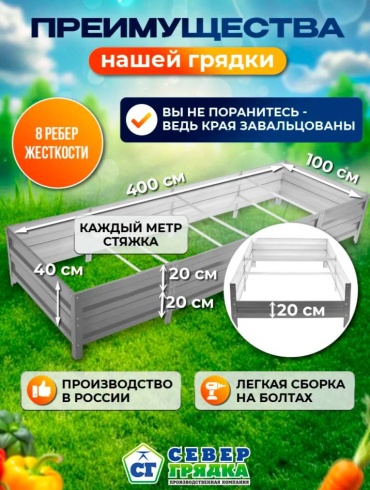 Грядка 30407854_396783698 серый