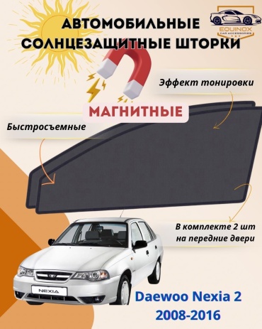 EQX01DN1 для Daewoo Nexia 2008-2016 черный