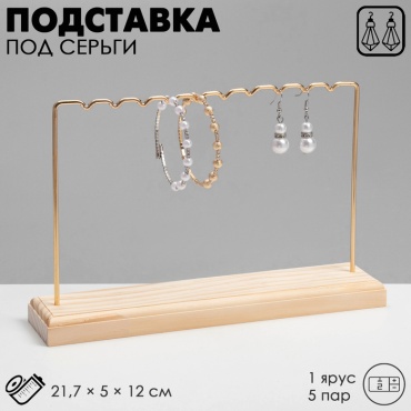 Подставка универсальное металл, натуральное дерево