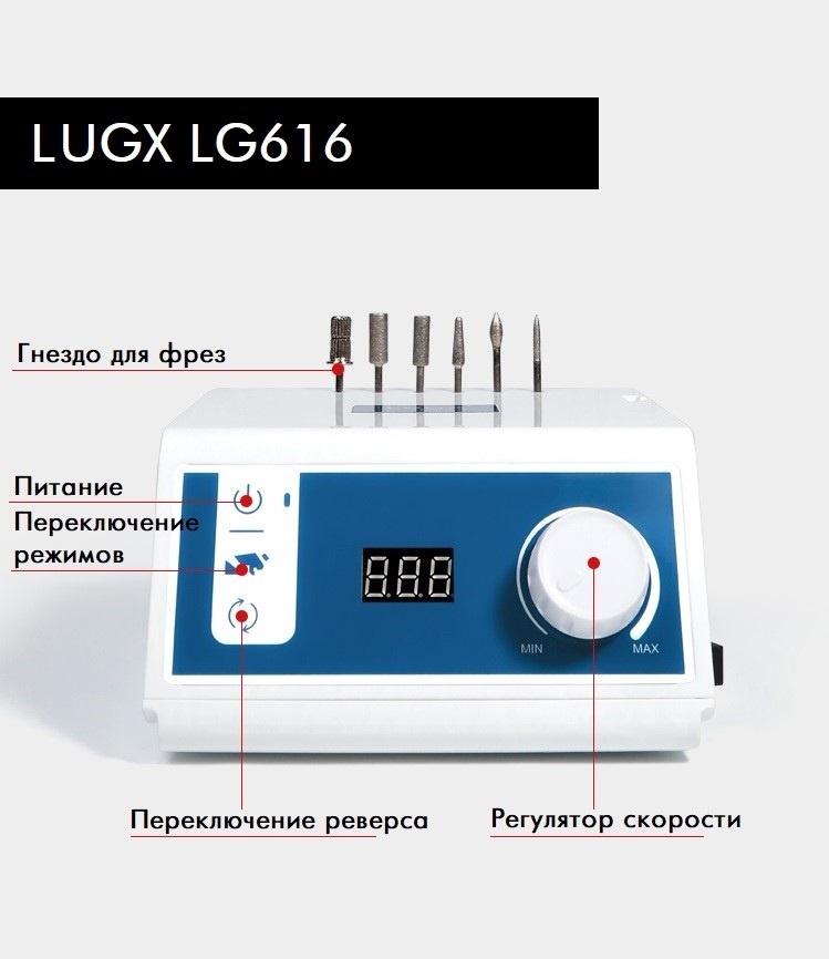 LUGX LG616 аппарат