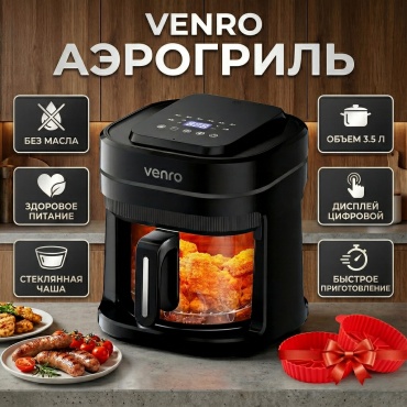 Аэрогриль Venro BW 5014 3.5 л черный