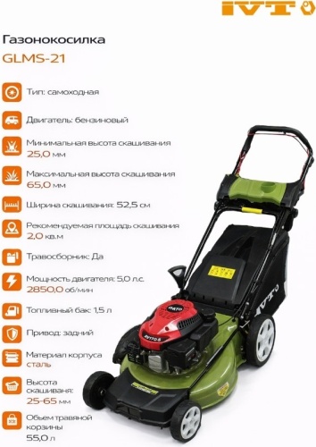 IVT GLMS-21