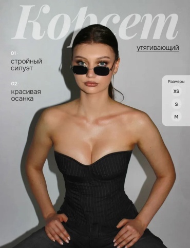 Корсет SHERIEVA черный, белый