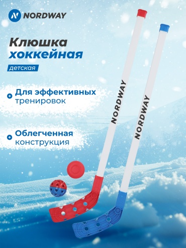 Nordway 139260NDW детская (YTH) 20 flex P19