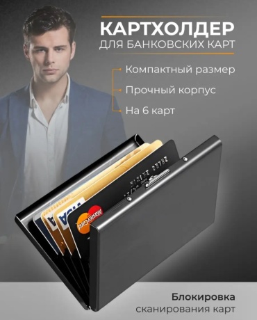 Картхолдер 4l3 металл черный