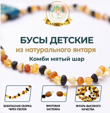 Бусы Amber Famille KOMMS30117 длина 30 см натуральный янтарь без вставок