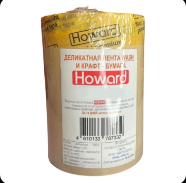 Крафт-бумага Howard HW150 крафт-бумага 2500 см 1 шт