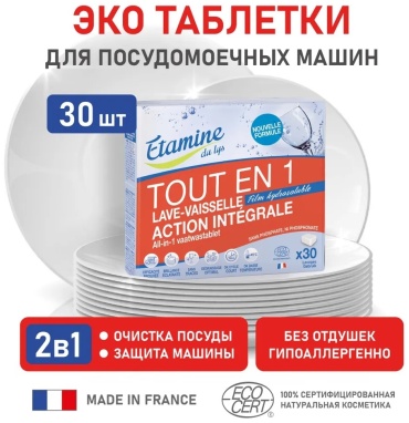 Таблетки Etamine Du Lys Экологичные таблетки для посудомоечной машины 480 г 30 шт