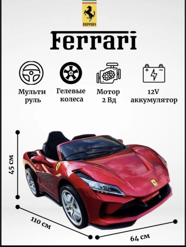 NaZar kids Ferrari красный