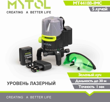 Лазерный уровень MYTOL линейный MYTOL MT44188